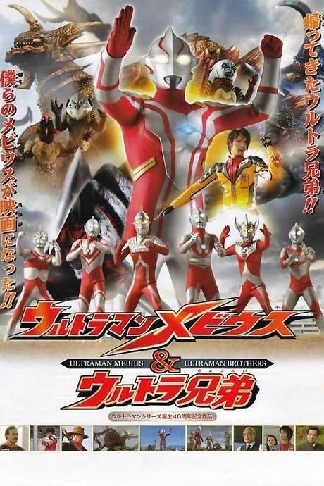 Ultraman Mebius & Ultra Brothers